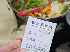 -苏袁麻辣烫(呼和浩特总局街店)