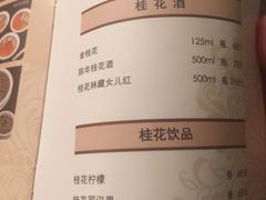 -东方明珠老上海8号餐厅