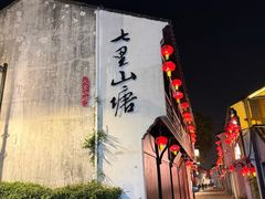 -松鹤楼(山塘街店)