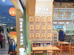 -素满香·全民食养自助(长宁龙之梦店)