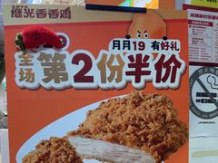 -1973继光香香鸡(金桥国际店)