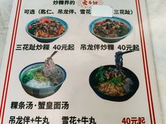 -合意桐坑牛肉粿·鲜牛肉火锅(嵩山总店)
