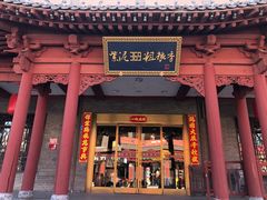 -紫泥369粗粮季(四牌楼店)