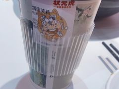 -状元虎.摇滚炒鸡.家常菜(义勇街店)