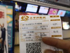 -太平洋影院(西村店)