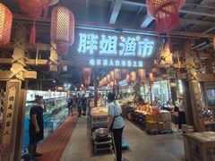 -胖姐渔村(中源大道店)
