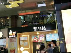 门面-麦当劳(东急新天地店)