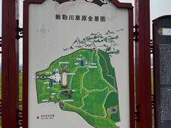 -敕勒川草原