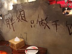 -胖姐社区老火锅(北京总店)