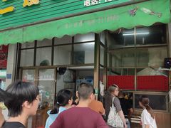 -信二嫂虾饼(振兴路店)