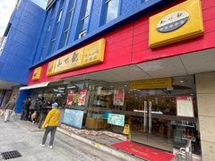 -知味观(古荡店)