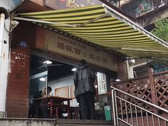 -黔肠旺面馆(八鸽岩店)