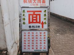 -原怡园面馆(拙政园店)