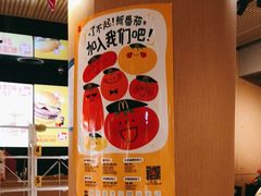 -麦当劳(中山公园龙之梦店)