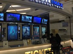 -万象影城(杭州万象城IMAX激光店)
