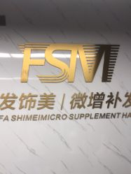 -发饰美男士增发补发假发定制店