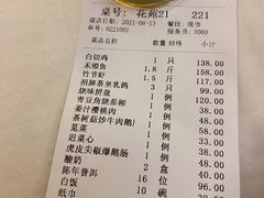 账单-东豪园林海鲜酒家(南港路辅路店)