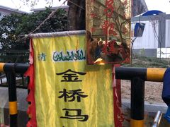 -马文章胖子甑糕(洒金桥店)