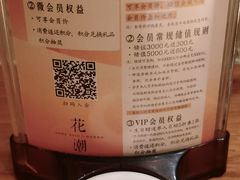 -花潮料理艺食馆(世欧广场店)