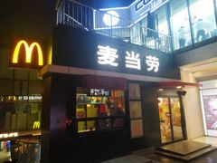 门面-麦当劳(朝阳北路店)