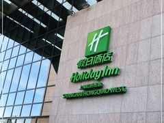 -上海虹桥西郊假日酒店
