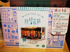 -猫的天空之城概念书店(苏州诚品店)