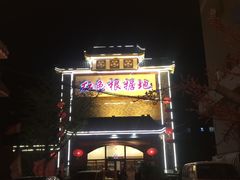 -红色根据地文化主题酒店(太湖街店)