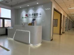 -北京爱育华医院-医疗美容科