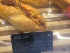 -面包新语(龙湖·西宸天街店)