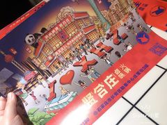 -贤合庄卤味火锅(勒泰中心店)