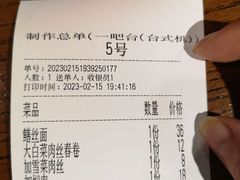 账单-乔家栅(襄阳南路店)
