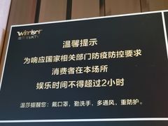 -温莎KTV(珠江路店)