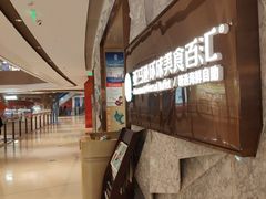 -亚马逊蒸汽活海鲜自助(LCM置汇旭辉广场店)