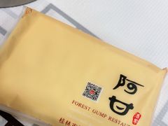 -阿甘酒家(桂青路店)
