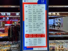 -天丰利生活MALL(和平里店)