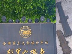 -胡里山炮台