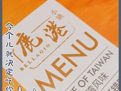 -鹿港小镇(悠唐店)