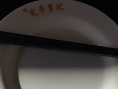 -宛平李记小吃(东关街店)