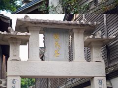 -三坊七巷历史文化街区