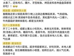 -成都太古里