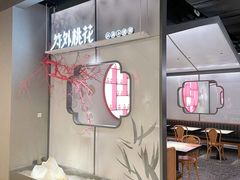 -竹外桃花·江南小酒馆(SKP·S店)