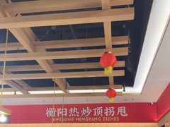 -湘江红·湖南招牌菜(莲花南路店)
