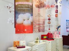 -祥禾饽饽铺·中式糕点(天津河西万科广场店)