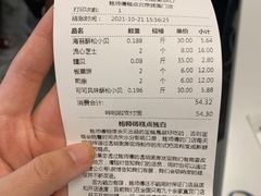 -鲍师傅糕点(永安里店)
