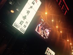 -江户前寿司(好运街店)