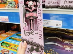 -麦德龙(青羊店)