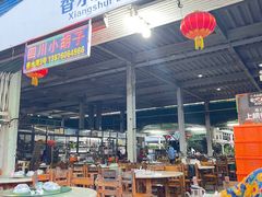 -四川小胡子海鲜(丁村万人海鲜广场店)