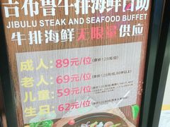 -吉布鲁牛排海鲜自助(西湖万达店)