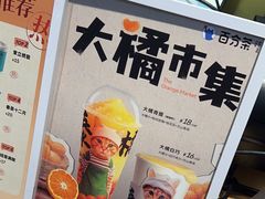-%百分茶(江阴万达店)