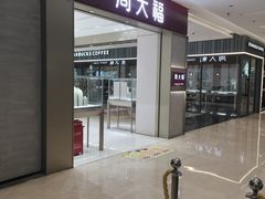 -福田卓悦INTOWN购物中心